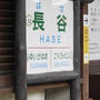 鎌倉の長谷寺で紫陽花見てきました