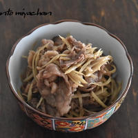 とろ～り溶けそうに柔らかい♪上州和牛の牛肉とごぼうのしぐれ煮