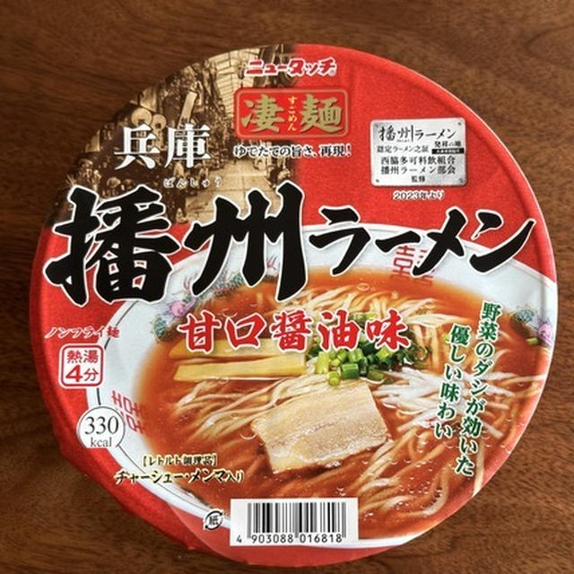 お勧めご当地カップ麺