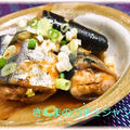 【レシピ】秋刀魚のコチュジャン煮   と八百屋めぐり by luneさん