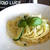 セロリとズッキーニのさっぱりパスタ