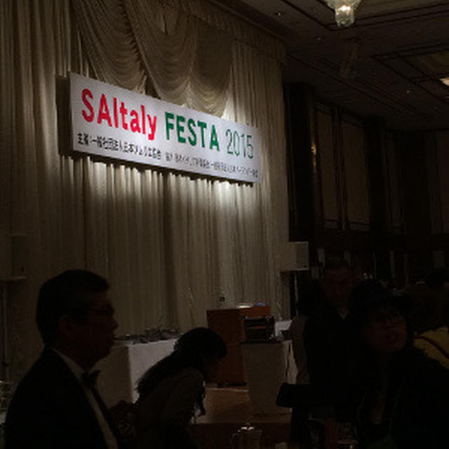 サイタリーフェスタ2015・イタリア料理協会