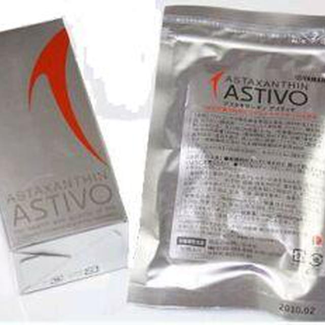 「はじめようアスティボ(ASTIVO)でスタイリッシュ健康ライフ」
