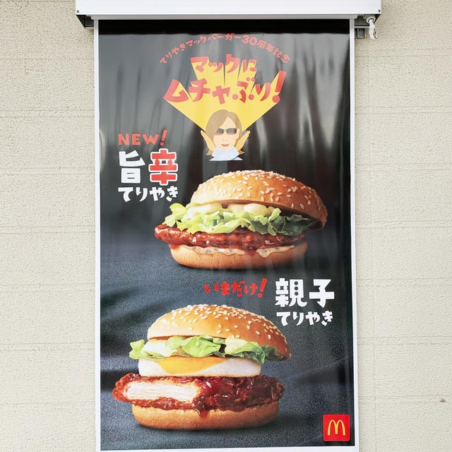 ハンバーガー…絶対具が落ちません？の、話。