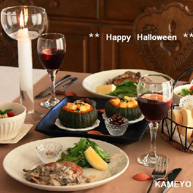 秋のおもてなしランチ♪ ハロウィンにも＾＾