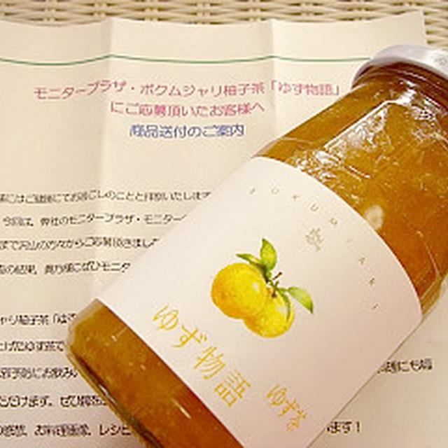 無添加で安心なボクムジャリ柚子茶「ゆず物語」を飲みました！