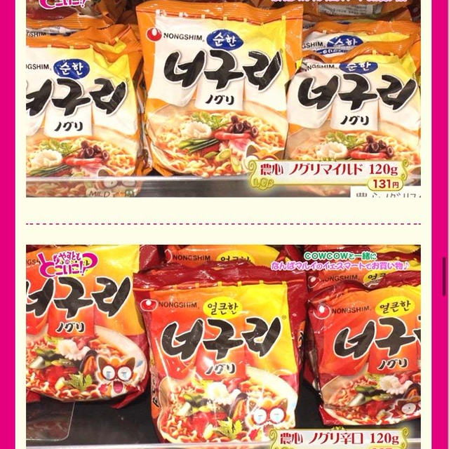 「ノグリ」ラーメン食べてみた