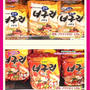 「ノグリ」ラーメン食べてみた