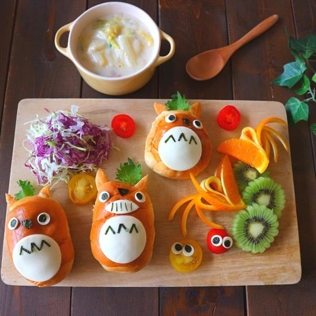 トトロ＊デコ ロールパン