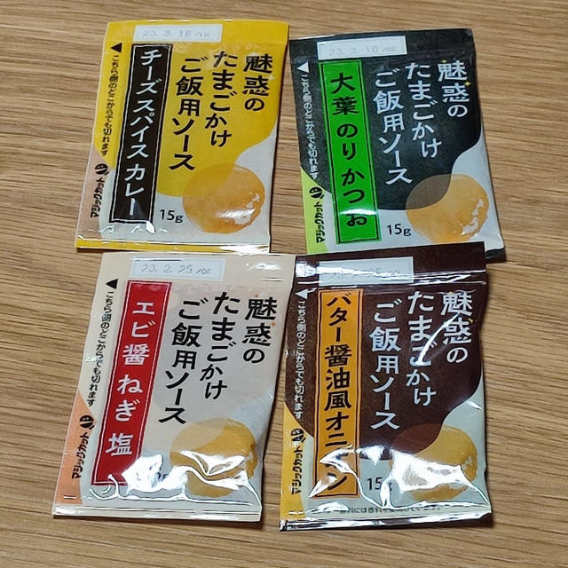 魅惑のたまごかけごはん用ソース