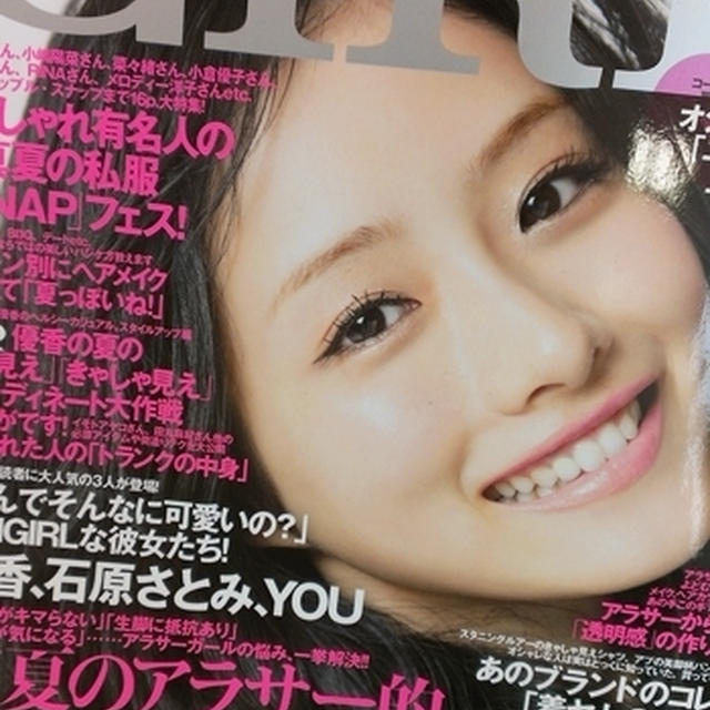 and GIRL8月号☆