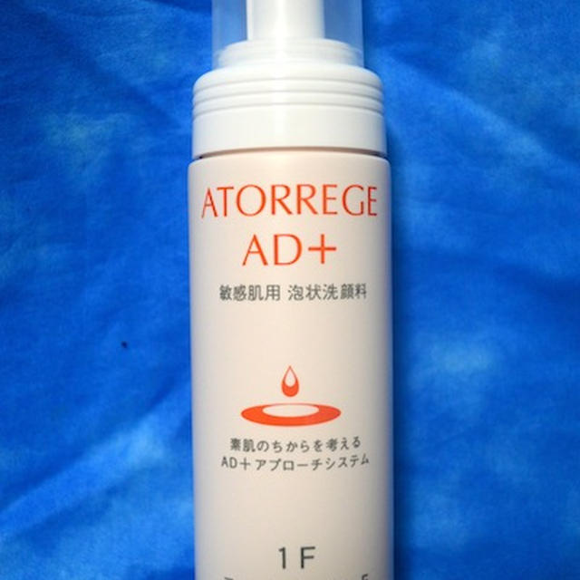 アトレージュAD＋　フェイスウォッシュF　朝忙しいときにも泡がしっかり出て便利な洗顔料