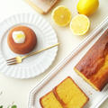 コラム公開のお知らせ／パウンド型やマフィン型を使ったレモンポレンタケーキの作り方