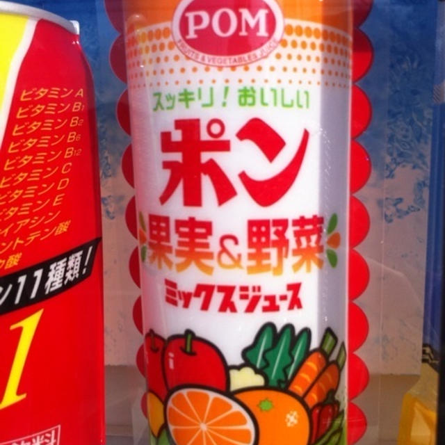 ポンジュース