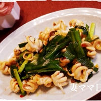 『栃木県産にら』と甲イカの辛味炒め♪