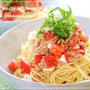 トマトとツナの冷製パスタ
