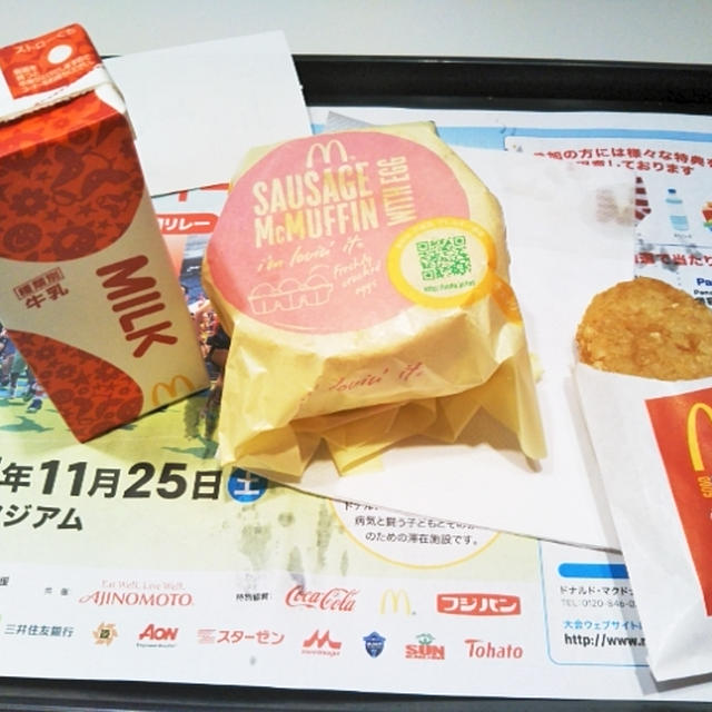 モーニング☆朝マック＆マクドナルドチャリティーリレーラン