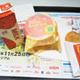 モーニング☆朝マック＆マクドナルドチャリティーリレーラン