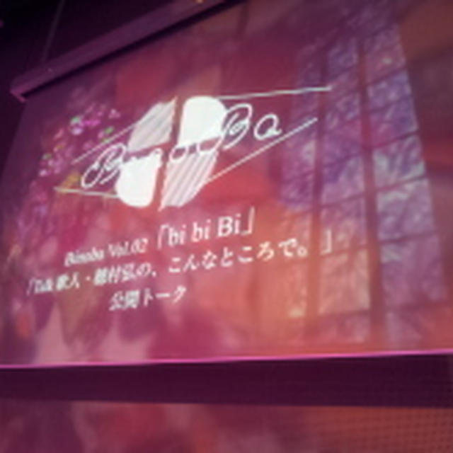 ユーミン