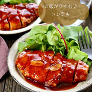 【レシピ】ご飯がすすむ♪てりてり♪トンテキ