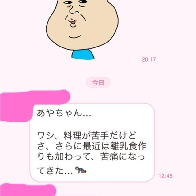 離乳食は大変だ。