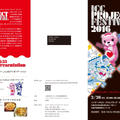 いよいよ明日ICCフェスティバルです！！おそ松さんの赤塚りえ子さんもらっしゃいますよ～＾＾♪私も登壇します！