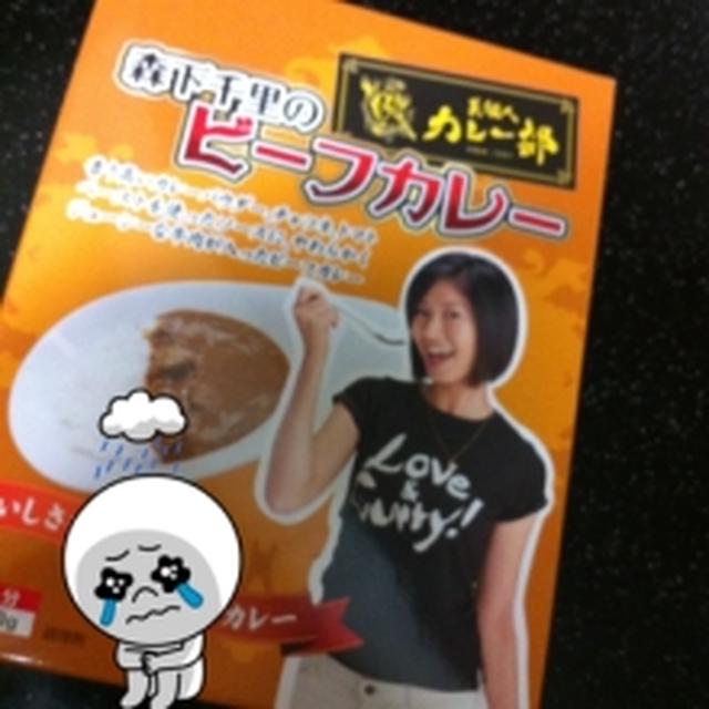 芸能人カレー部って