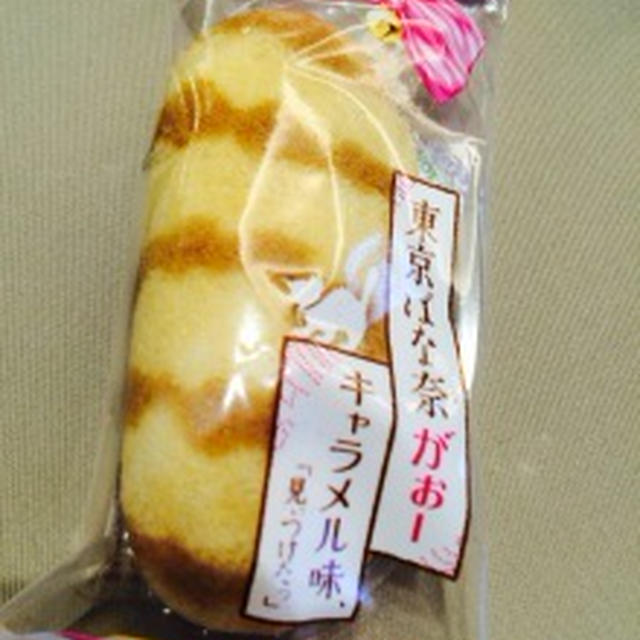 東京ばなな　がぉ～
