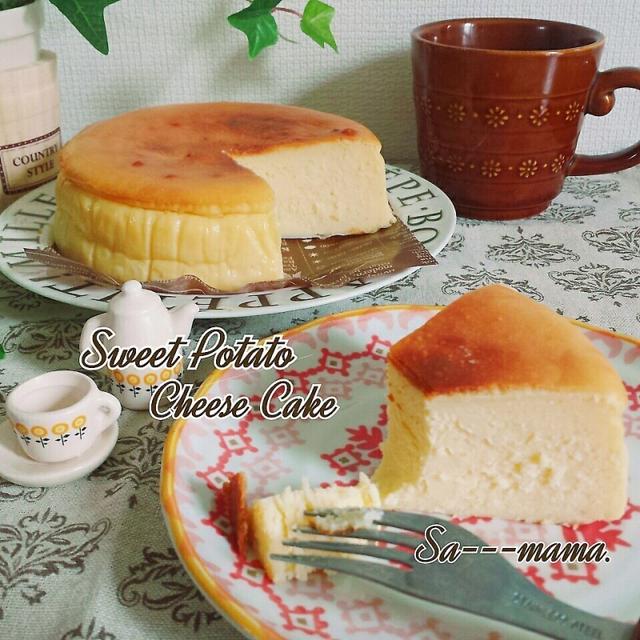 黄金の スイートポテトチーズケーキ ミキサーで簡単 By Nicoさん レシピブログ 料理ブログのレシピ満載