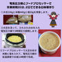 2日でできる白味噌作り