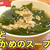 牛肉とわかめのスープ