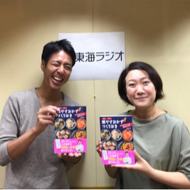 【本日】東海ラジオ「TOKYO UPSIDE STATION」