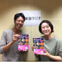 【本日】東海ラジオ「TOKYO UPSIDE STATION」