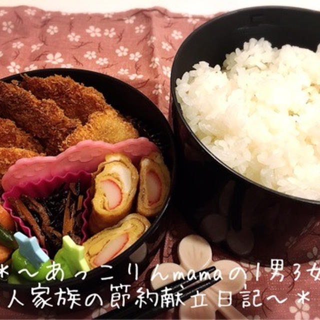 《マグロカツ弁当》