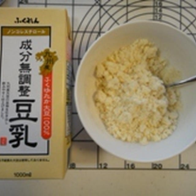 ホシノ酵母日記　***　失敗・・・おから豆乳パン(備忘録)　***