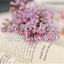 今週のお題『懐かしいもの』は大好きすぎるBOOKS