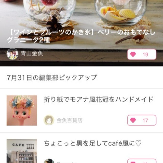 【ご報告】揚げ豆腐の梅もずくあんが暮らしニスタのピックアップに選ばれました♪レシピあり
