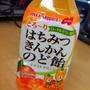 衝撃の甘さ