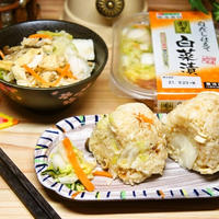 炊き込み＆混ぜ込みde風味と食感が美味な味付けご飯