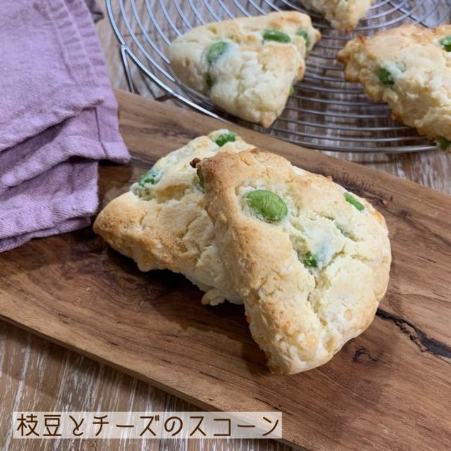 おかず系も美味しい♡ホットケーキミックスで簡単に作れる！枝豆とチーズのスコーン#michill