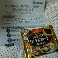 チョコどら焼き