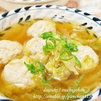 【濃縮ポン酢】白菜とふんわり鶏だんごのあっさりスープ