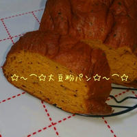 ソイトマトバジルブレッド