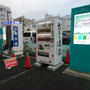 横浜にも「だし道楽」の自販機があるよ♪