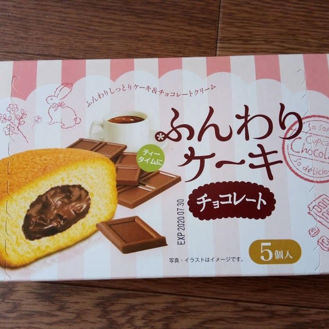 【業務スーパー】ふんわりケーキ・チョコレート
