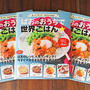 ぱおのおうちで世界ごはん本日発売です！内容のご紹介