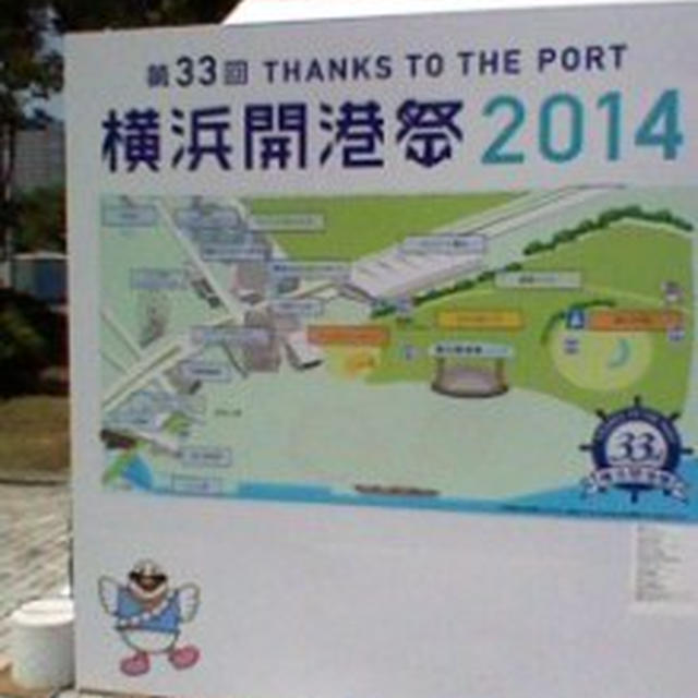 熱中症注意！横浜開港祭