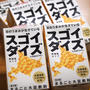 大塚チルド食品　『スゴイダイズ無調整タイプ』で黒ゴマ豆乳プリン