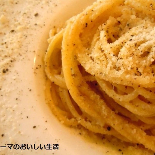 とっても簡単♪　ローマ名物　カチョ・エ・ぺぺ