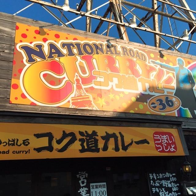 コク道カレーさんのルーカレー
